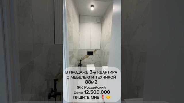 В продаже 3-я квартира 88 м2 цена 12.500.000 звоните 88386510588 Токарева Олеся Ставрополь