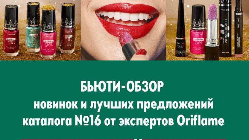 ВКУСНЫЕ ПРЕДЛОЖЕНИЯ 16 КАТАЛОГА !!! ГОТОВИМ НОВОГОДНИЕ ПОДАРКИ!!!