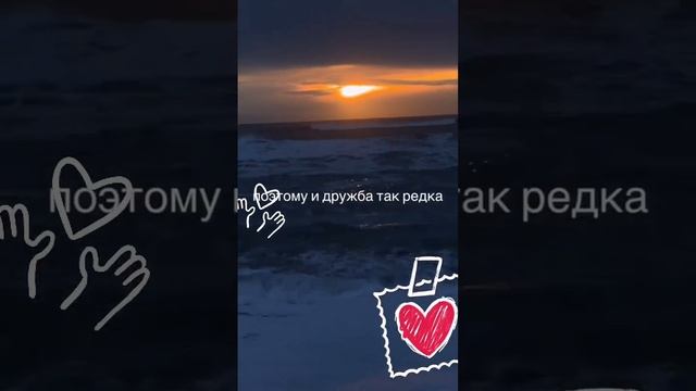 что такое дружба ?