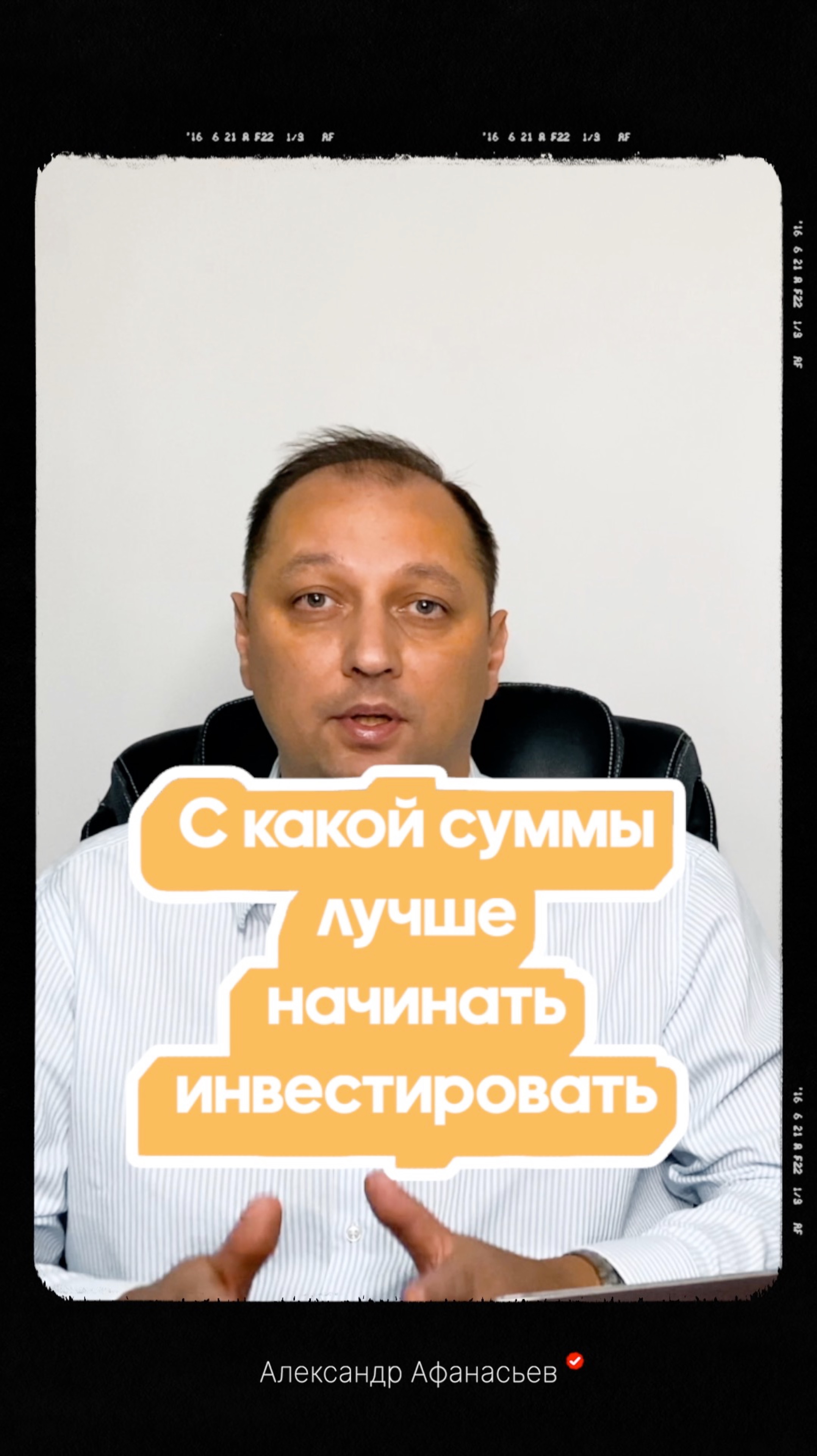 С какой суммы лучше начинать инвестировать.