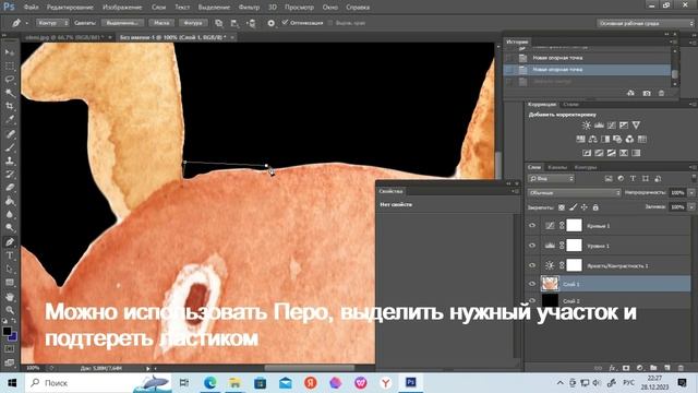 Обработка и вырезание новогодних акварельных иллюстраций в Adobe Photoshop тремя разными способами