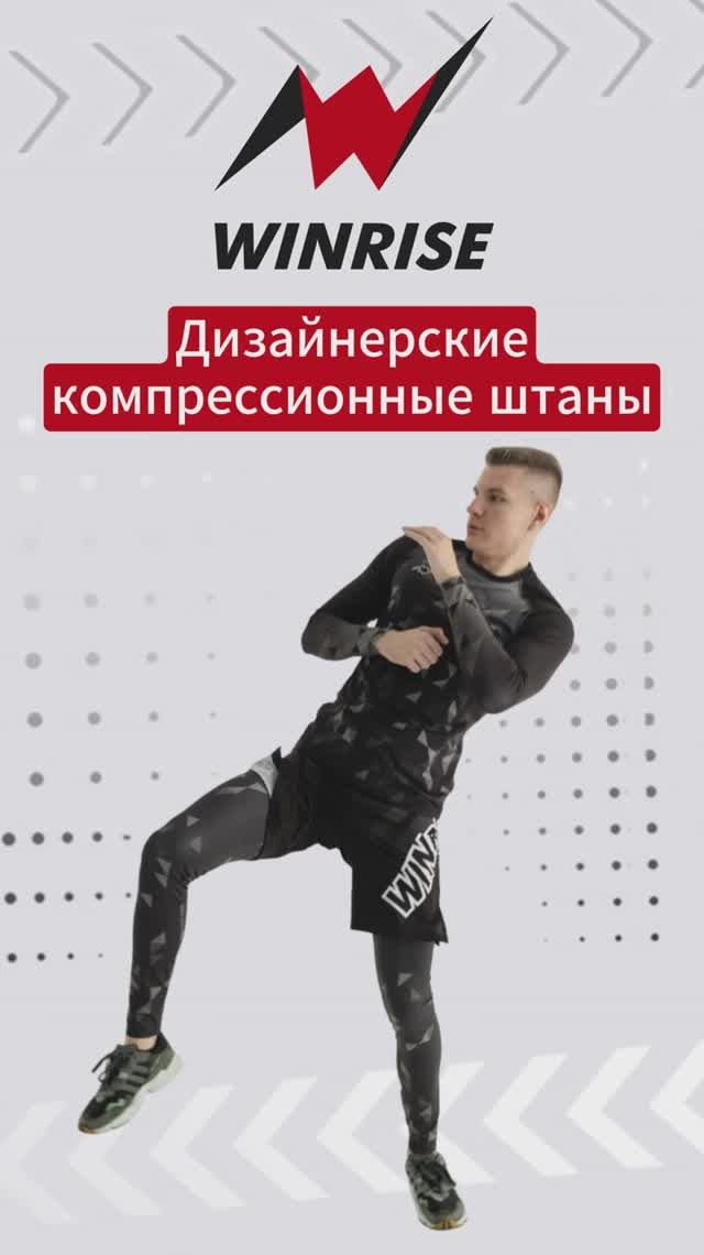 Штаны компрессионные для единоборств. С индивидуальным дизайном