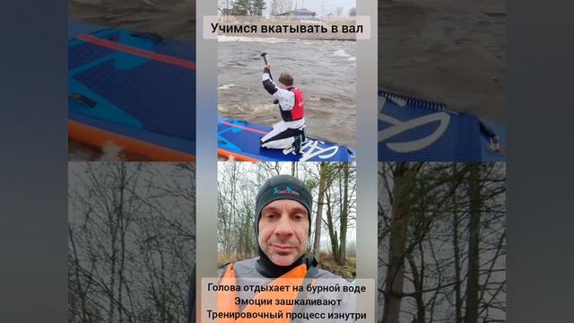 2 тренировки: выход на струю и сёрфинг катальный.mp4