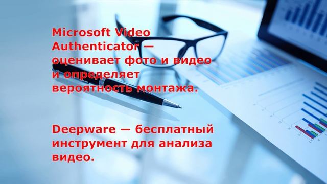 Осторожно деепфейки!!!