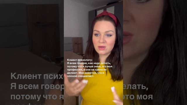 Будни психолога