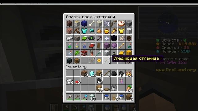 №18 Выживание