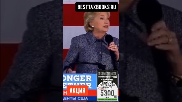 Как Дональд Трамп Экономил на Налогах и Как Он Действительно Сколотил Свое Состояние