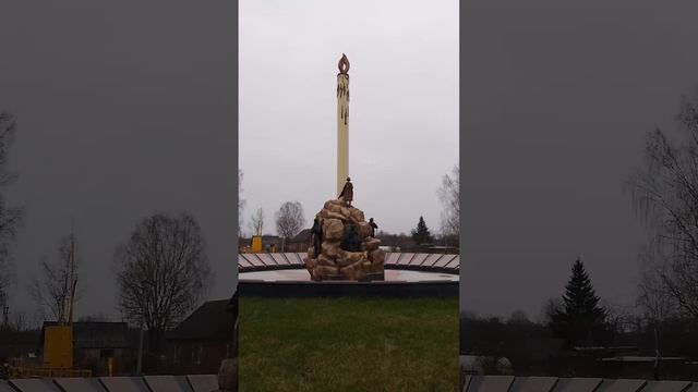Мемориал.Комплекс в деревне
