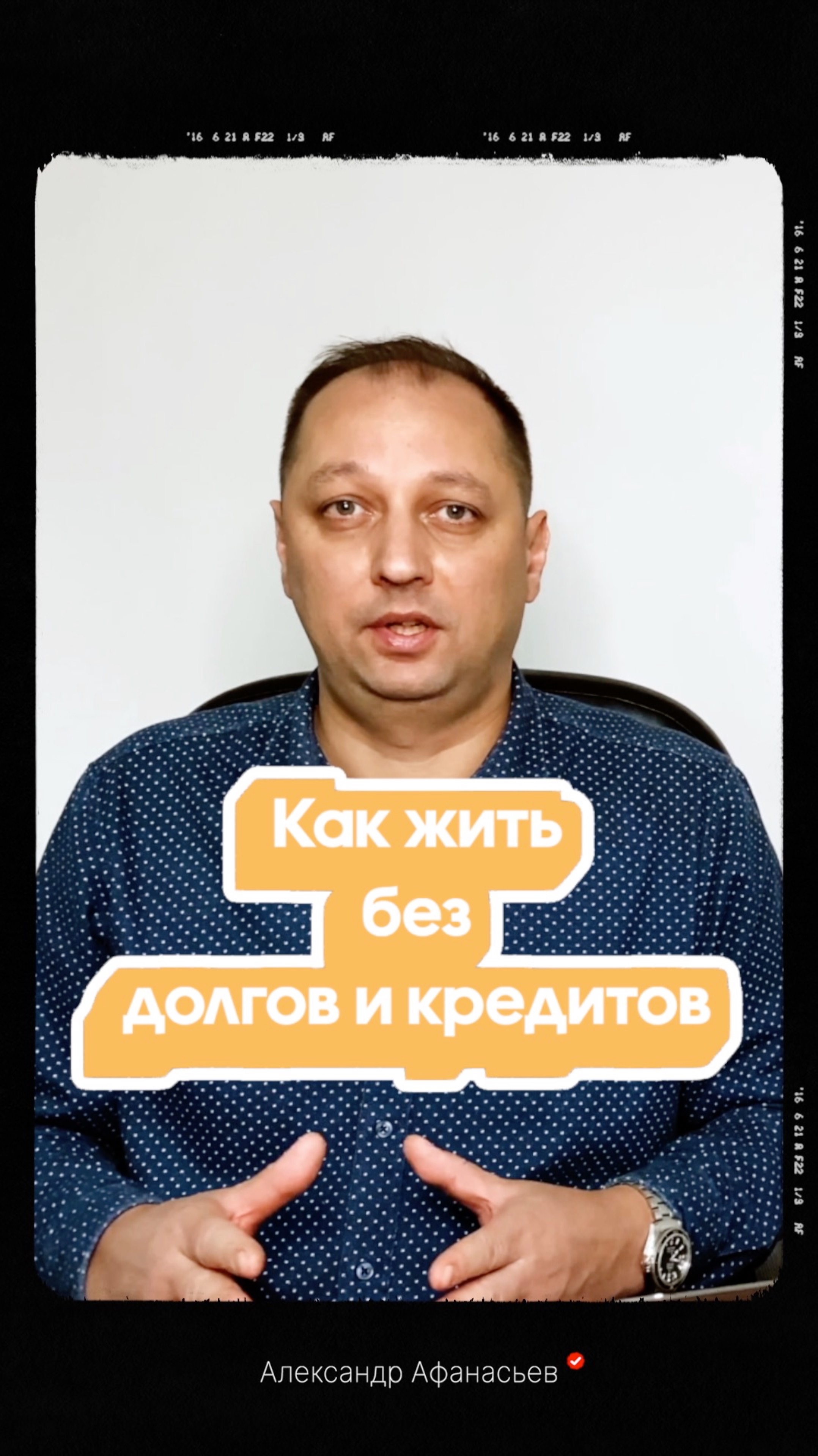 Как жить без долгов и кредитов
