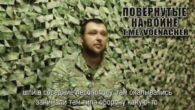 Рассказ мобилизованного из 19-го полка национальной гвардии Украины,взятого в плен на Покровском нап