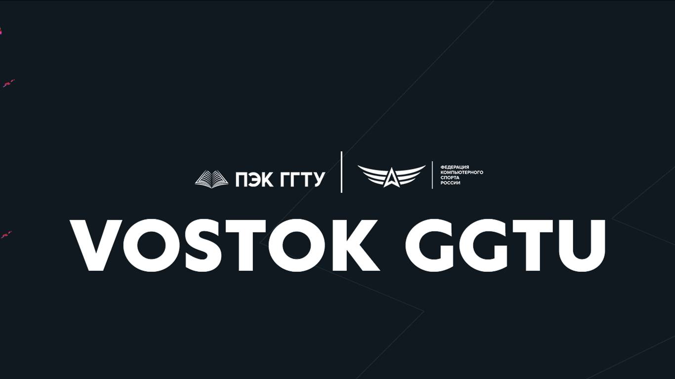 СКК VOSTOK GGTU - Мы здесь!