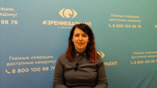 Отзыв о лазерной коррекции зрения в клинике "Зрение Барнаул", 88001009876