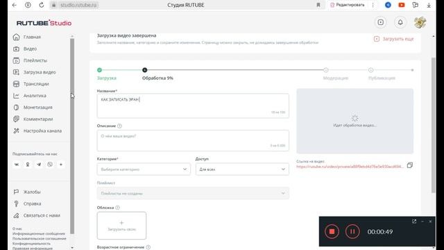 КАК ВЫЛОЖИТЬ ВИДЕО НА RUTUBE БЕЗ ОШИБОК