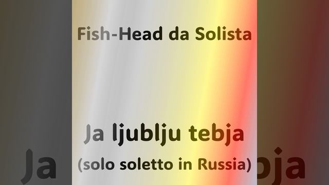 Ja ljublju tebja (solo soletto in Russia)