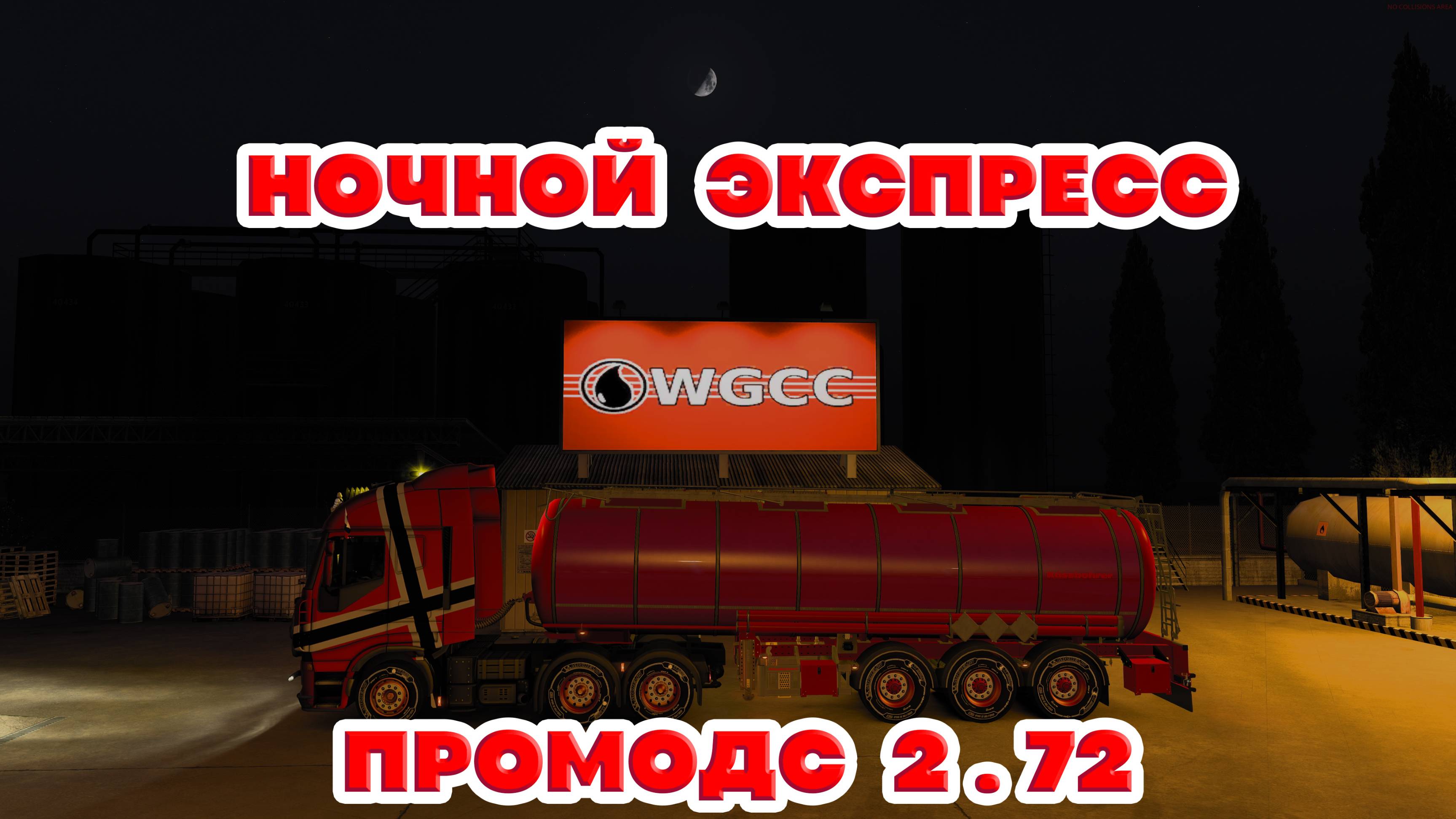 Euro Truck Simulator 2