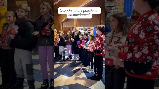 Дед Мороз, с днём рождения!