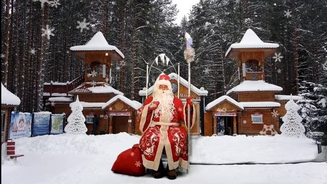 День рождение Дедушки Мороза