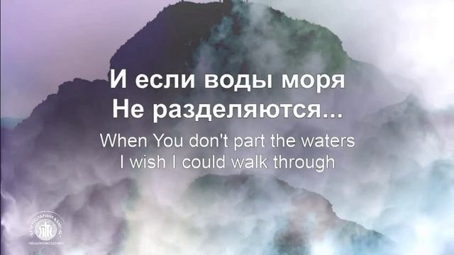 Натали Доценко - Доверять Тебе - Trust in You ( Lauren Daigle), ( Наталья Доценко) Краеугольный каме