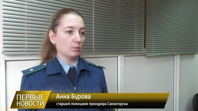 Саяногорский суд вынес приговор мужчине за серию хищений в городе