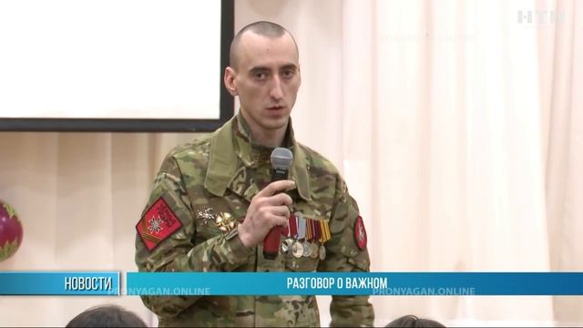 Разговор о важном