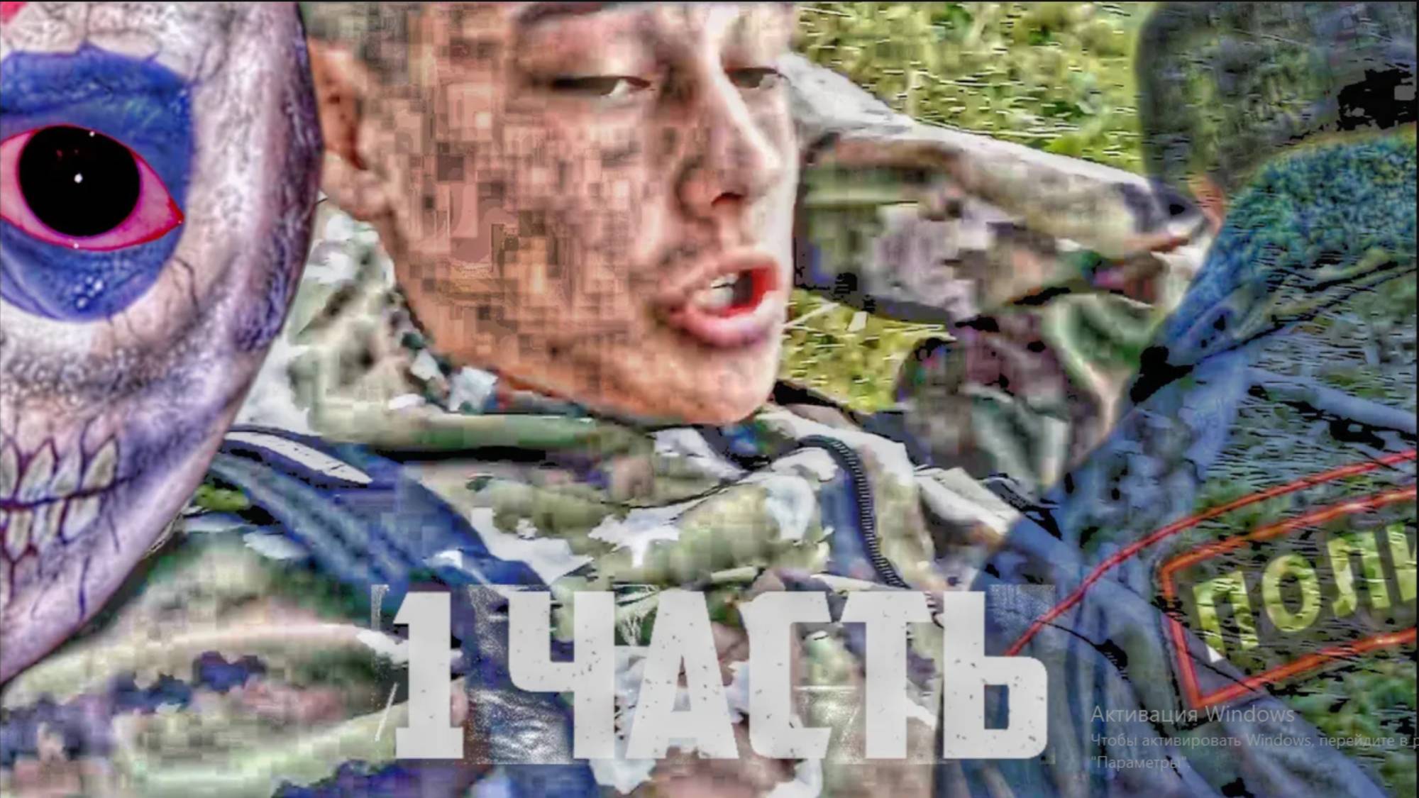 КТО СЛЕДИТ ЗА МНОЙ___ Нападение В ЛЕСУ! 1 часть