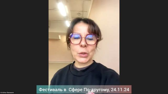 IV городской фестиваль "По-другому" в Санкт-Петербурге #саморазвитие #санктпетербург #фестиваль