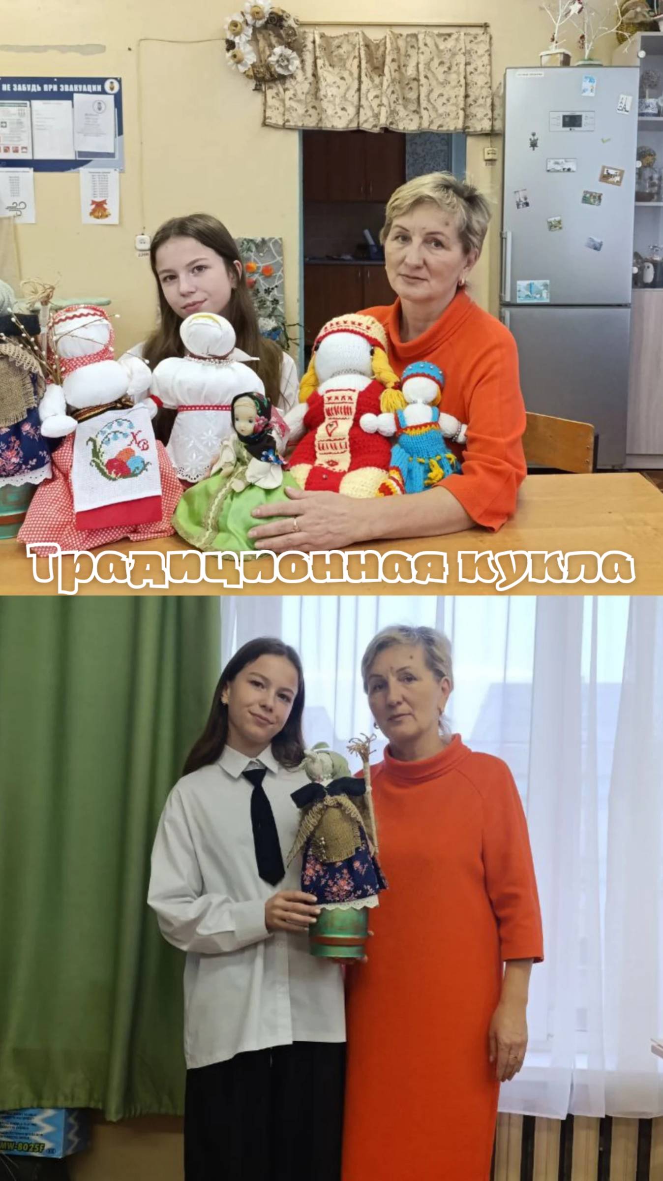 👏 Итоги муниципального конкурса «Традиционная кукла»