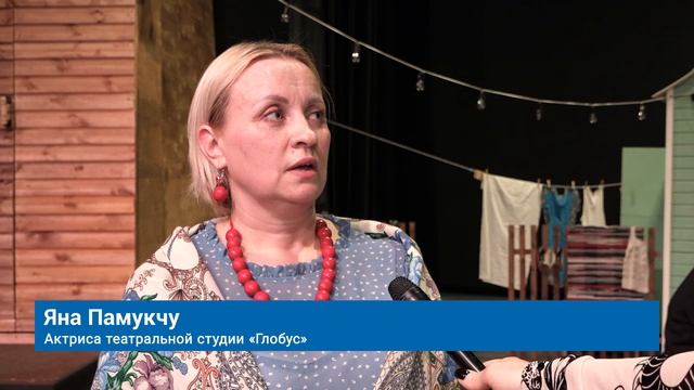АКТЁРЫ ТЕАТРАЛЬНОЙ СТУДИИ «ГЛОБУС» ПРЕДСТАВИЛИ НОВЫЙ СПЕКТАКЛЬ