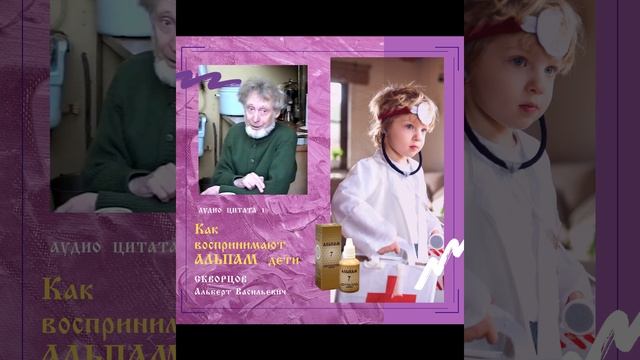Скворцов о детях