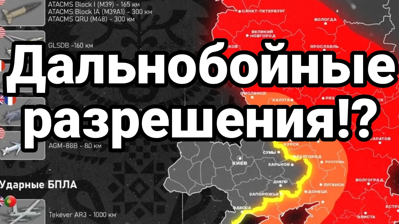 МРИЯ⚡️ 18.11.2024 ТАМИР ШЕЙХ. ДАЛЬНОБОЙНЫЕ РАЗРЕШЕНИЯ!? Сводки с фронта Новости