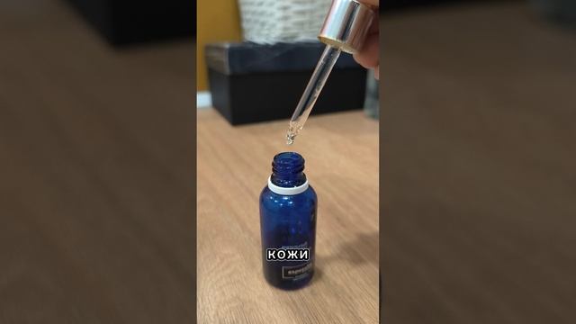 УВЛАЖНЯЮЩАЯ СЫВОРОТКА ДЛЯ ЛИЦА.