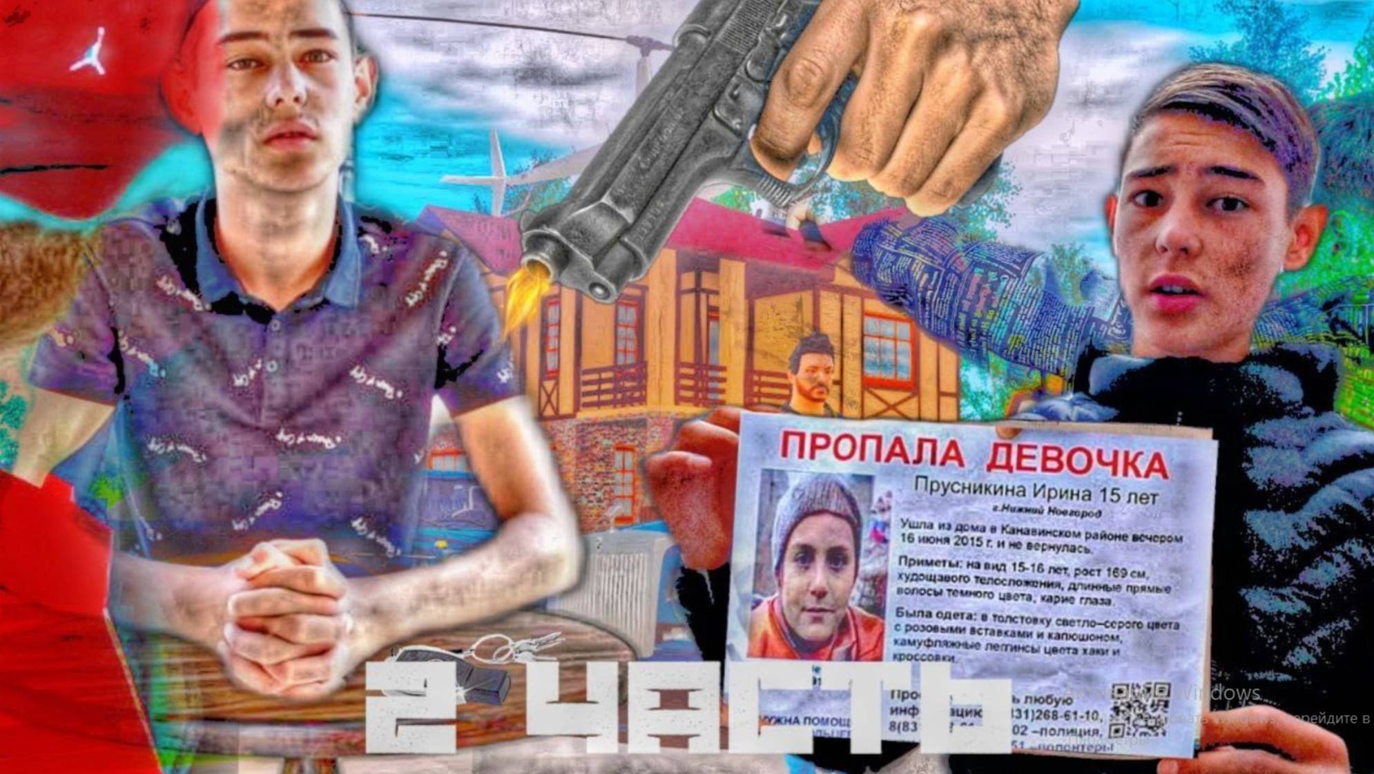 КТО МЕНЯ НАПУГАЛ_ НАПАДЕНИЕ НА ОСОБНЯК БАНДИТОВ!