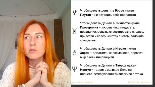 4 урок Деньги Мастера, Мастерство "Метафизика с Умом"