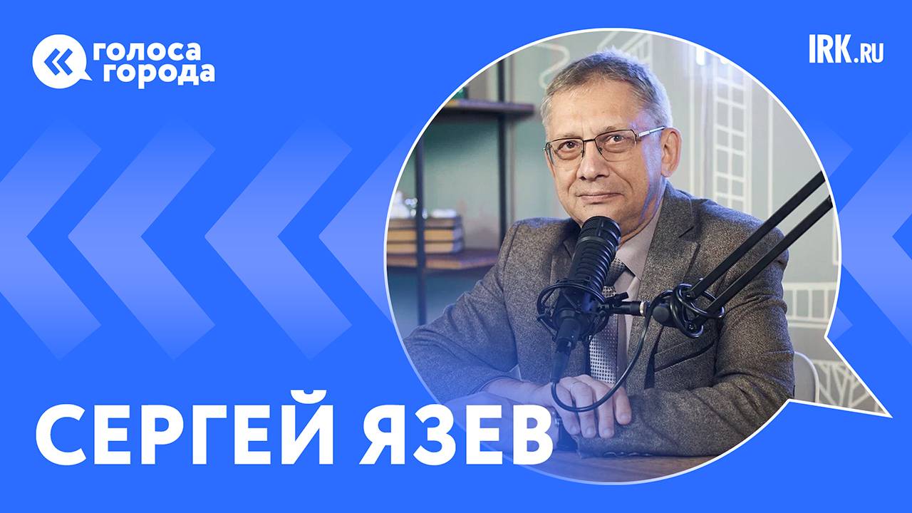 Астроном Сергей Язев: мы станем свидетелями отправки людей на Марс