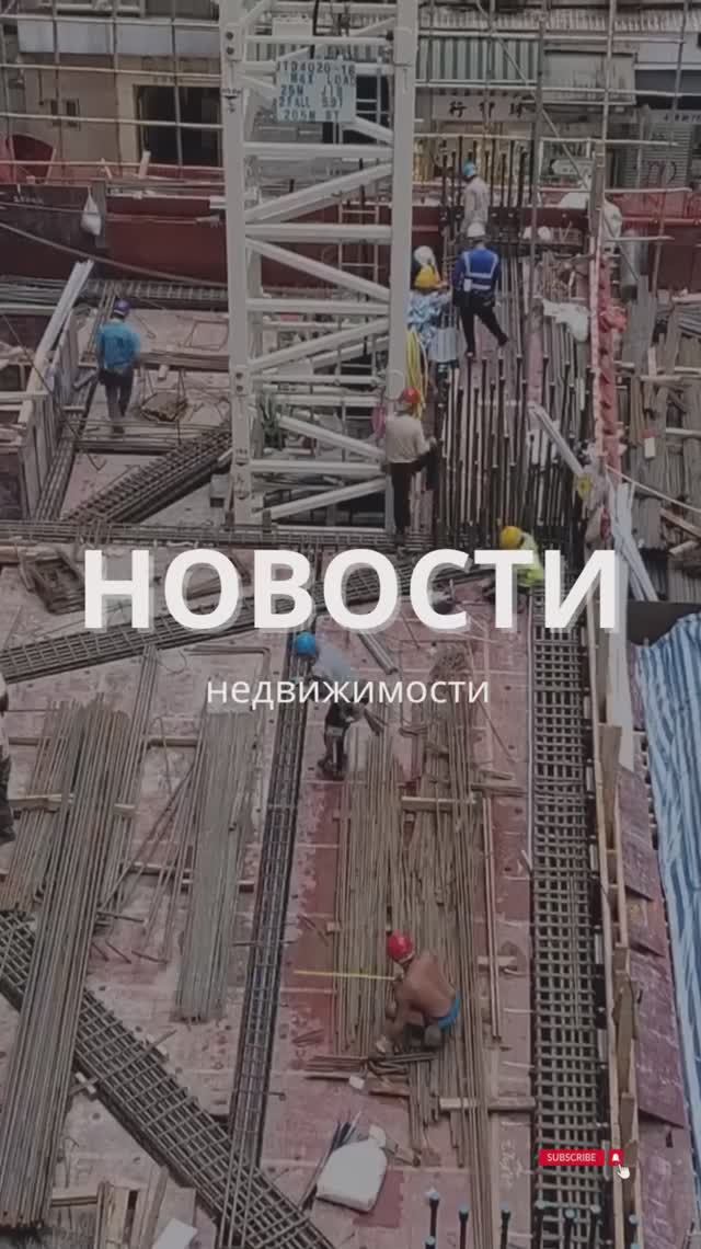 Новостройки в рассрочку - новая реальность.