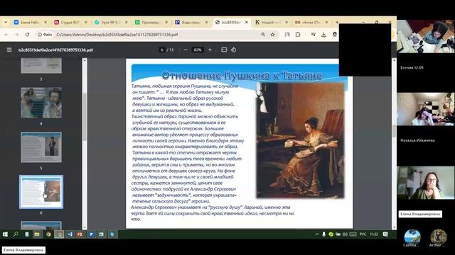 9 клаксс_18.11_6_Герои "Евгения Онегина"