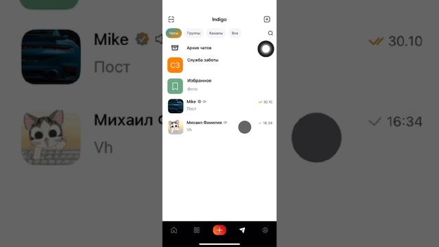 8. Управление чатами
