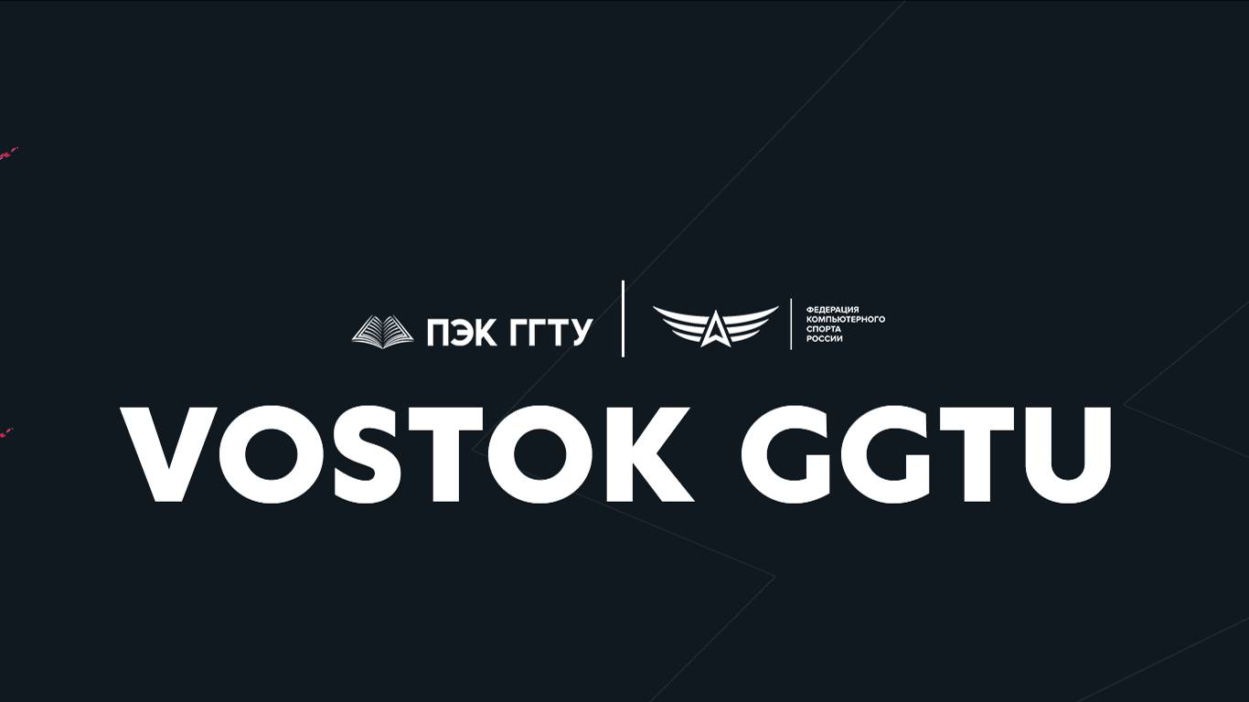 СКК VOSTOK GGTU - Игрок Dota