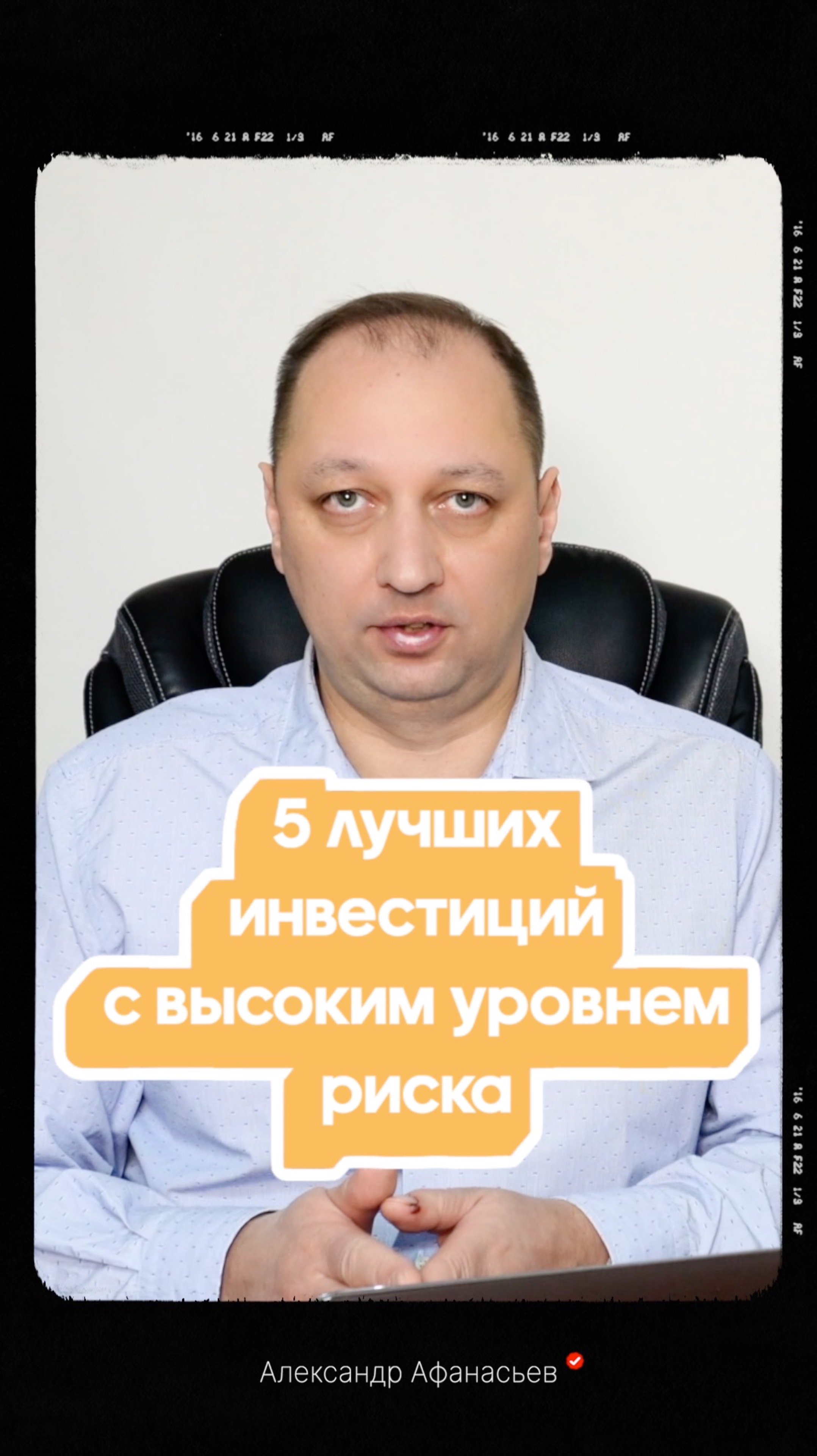 ТОП 5 Лучших инвестиций с высоким уровнем риска для любого начинающего инвестора