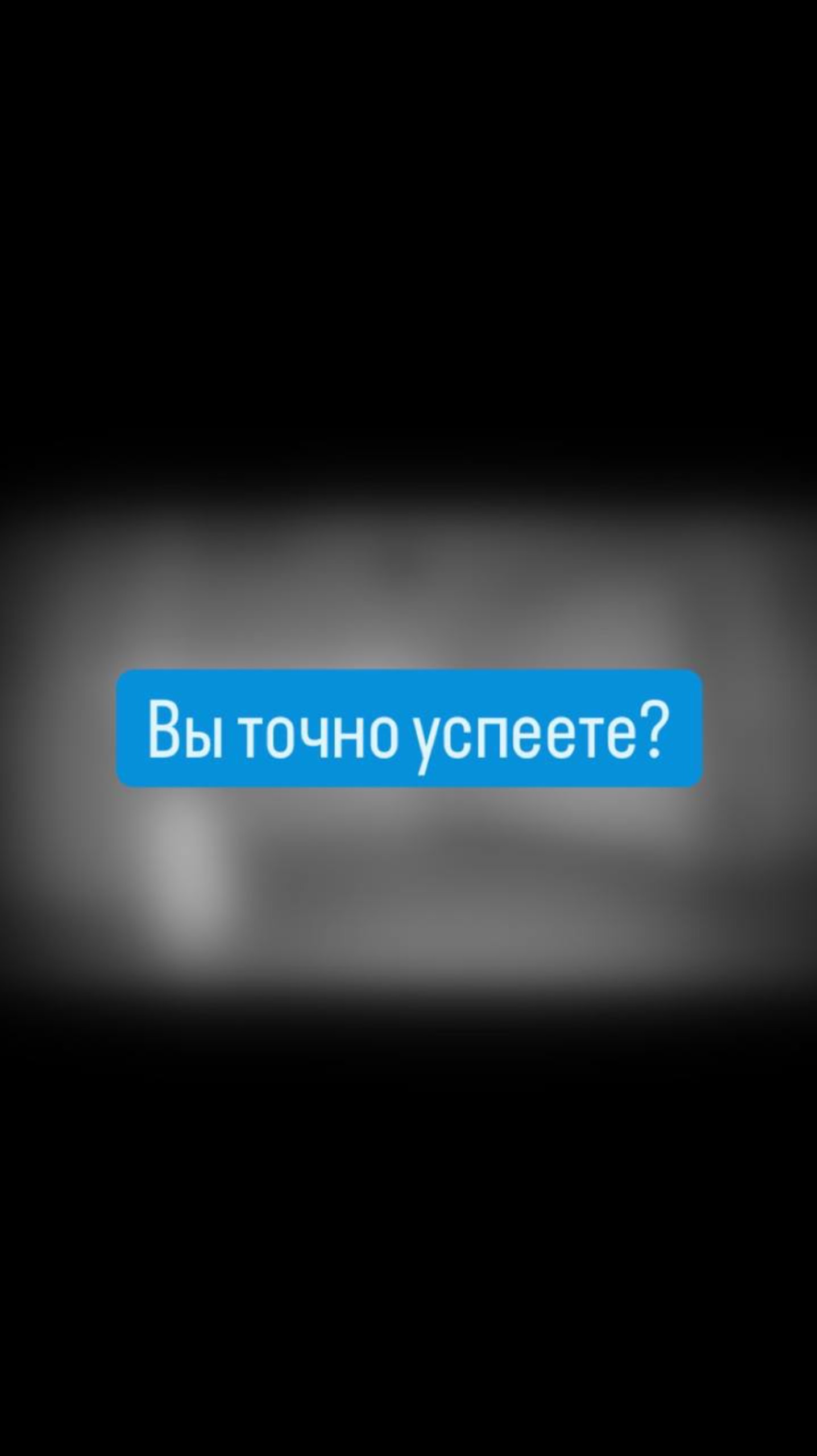 Делаем работу только вовремя, по-другому не умеем 🙌🏻