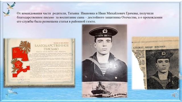 Отвага,Мужество и Честь