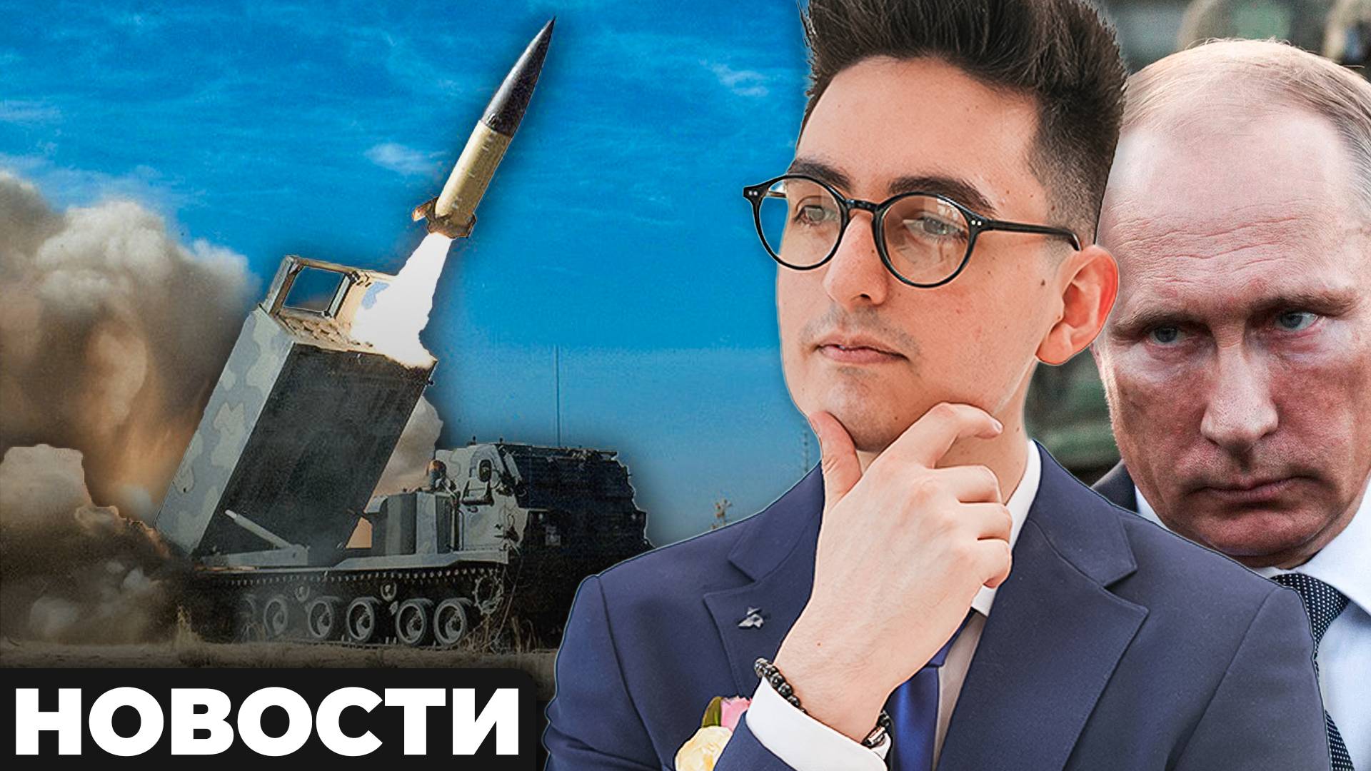 Байден дал Украине разрешение на использование АТАКАМов в России, чего они не хотят, чтобы вы знали