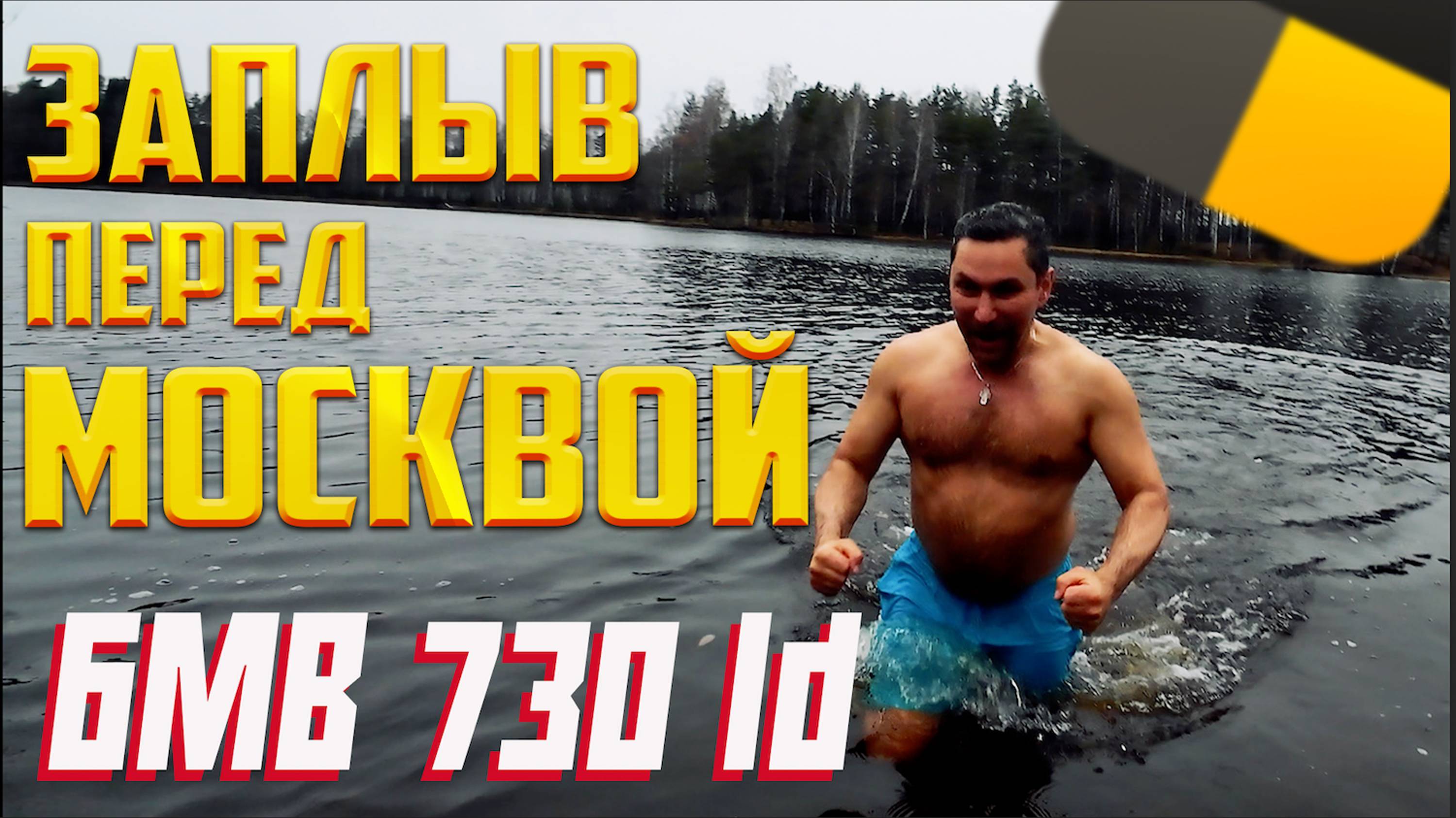 Экстрим перед сменой в Яндекс такси