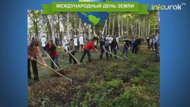 Экологический вестник «Международный день Земли».