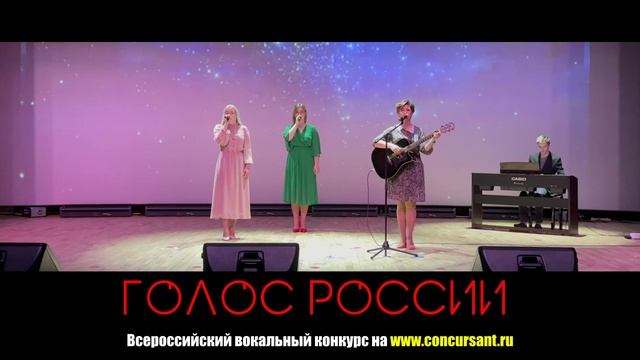 "Тыловая". Ансамбль "Кураж" | ГОЛОС РОССИИ