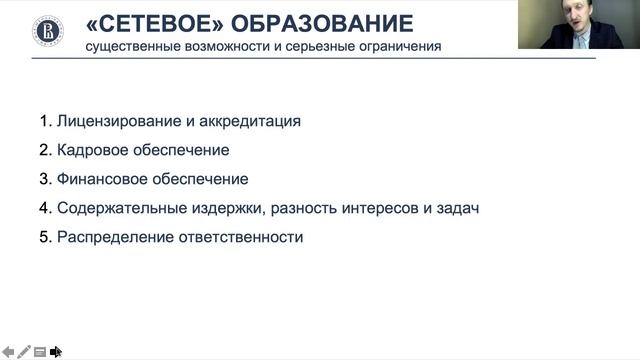 Сетевость