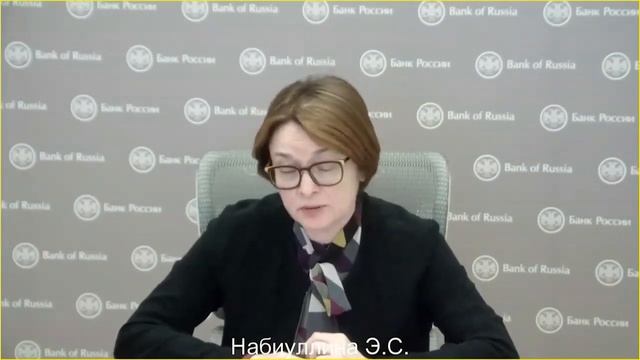 Цифровой рубль - доклад главы ЦБ Набиуллиной Президенту о внедрении новой формы национальной валюты