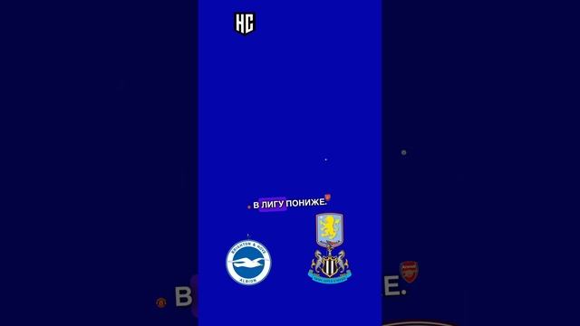 Эти клубы никогда не вылетали из топ-лиг #апл #лалига #реал #барселона