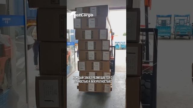 Экскурсия по одному из наших складов в Китае - FastCargo