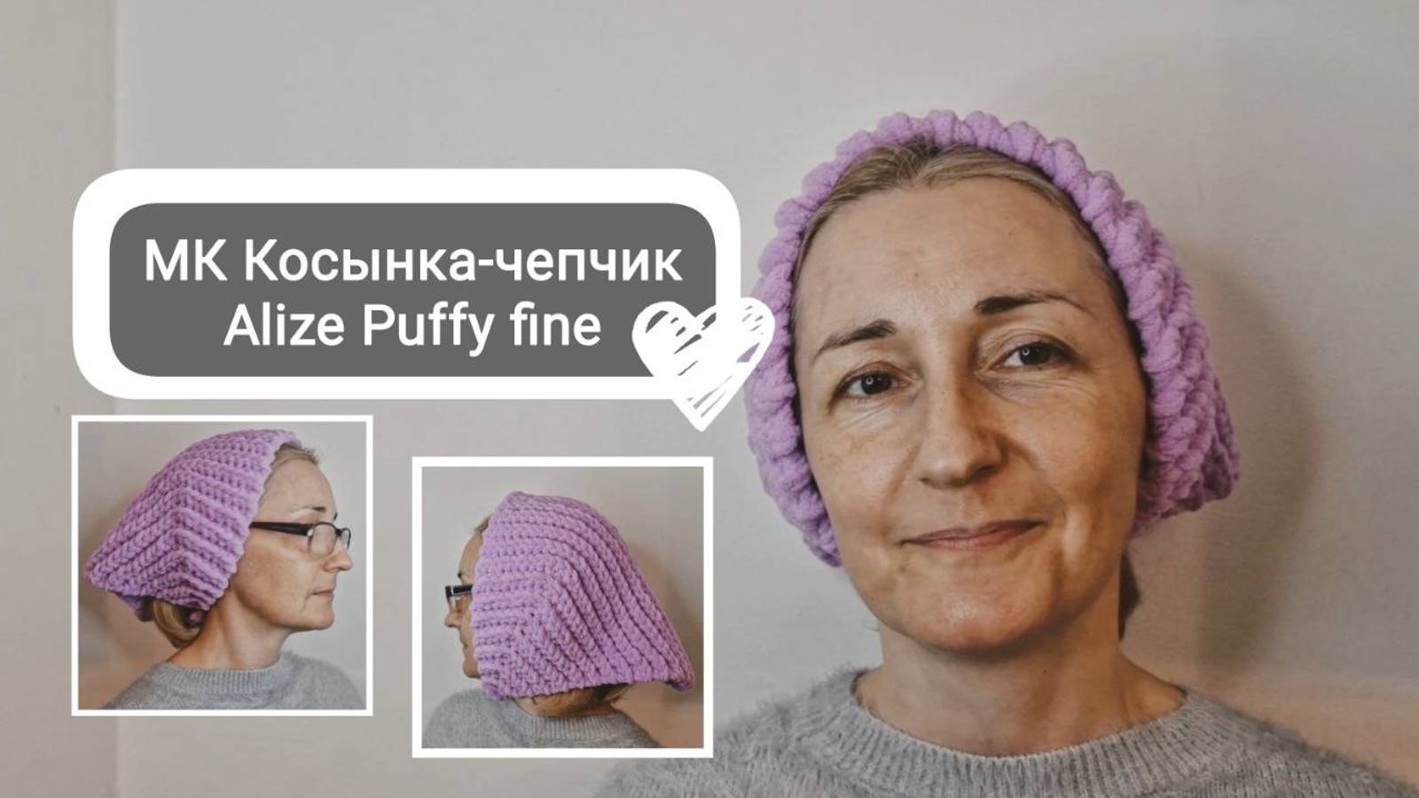 МК Косынка-чепчик из Alize Puffy fine